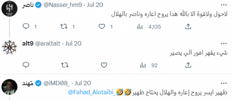 رحيل موهبة الهلال يشعل الانتقادات ضد الإدارة.. "ردود أفعال نارية" رحيل موهبة الهلال يشعل الانتقادات ضد الإدارة.. "ردود أفعال نارية"