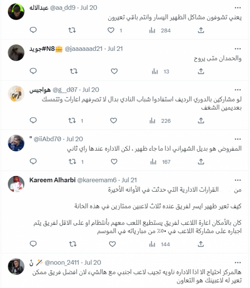 رحيل موهبة الهلال يشعل الانتقادات ضد الإدارة.. "ردود أفعال نارية" رحيل موهبة الهلال يشعل الانتقادات ضد الإدارة.. "ردود أفعال نارية"