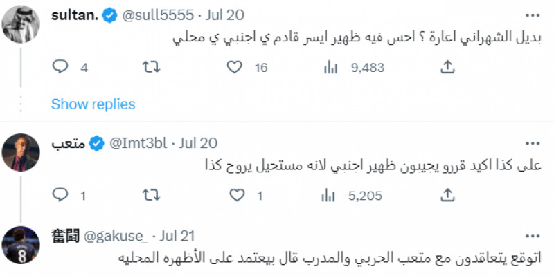 رحيل موهبة الهلال يشعل الانتقادات ضد الإدارة.. "ردود أفعال نارية" رحيل موهبة الهلال يشعل الانتقادات ضد الإدارة.. "ردود أفعال نارية"