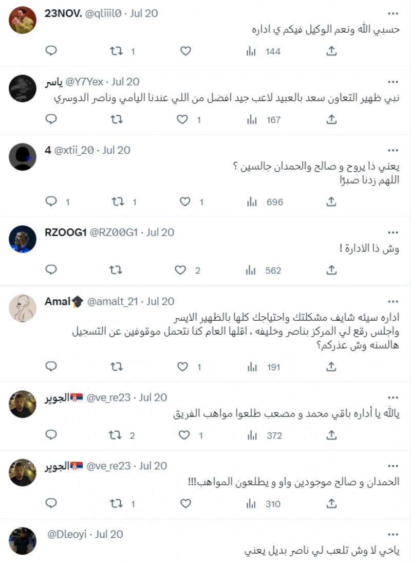 رحيل موهبة الهلال يشعل الانتقادات ضد الإدارة.. "ردود أفعال نارية" رحيل موهبة الهلال يشعل الانتقادات ضد الإدارة.. "ردود أفعال نارية"
