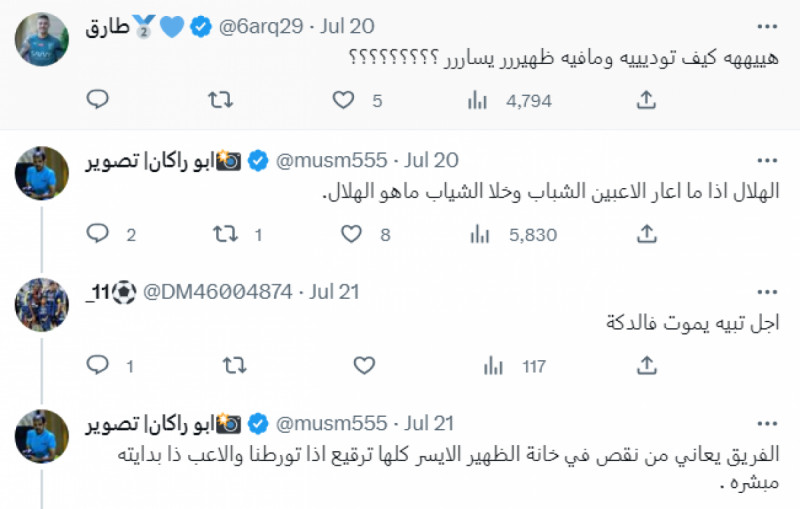 رحيل موهبة الهلال يشعل الانتقادات ضد الإدارة.. "ردود أفعال نارية" رحيل موهبة الهلال يشعل الانتقادات ضد الإدارة.. "ردود أفعال نارية"
