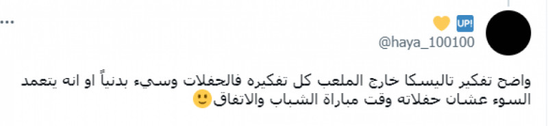 رد فعل جمهور النصر بعد قرار تاليسكا رد فعل جمهور النصر بعد قرار تاليسكا