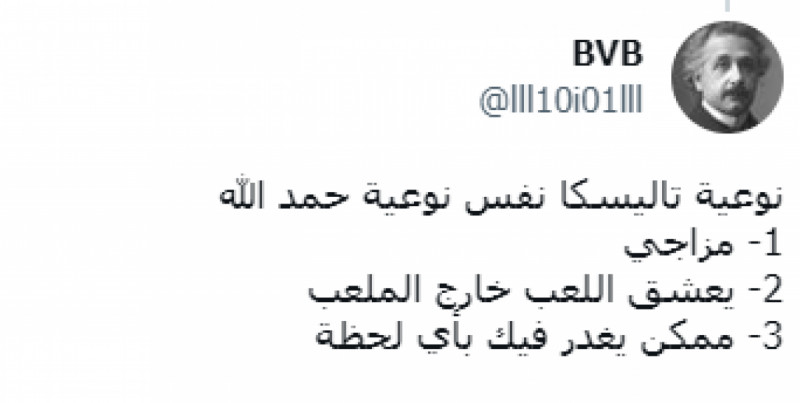 رد فعل جمهور النصر بعد قرار تاليسكا رد فعل جمهور النصر بعد قرار تاليسكا