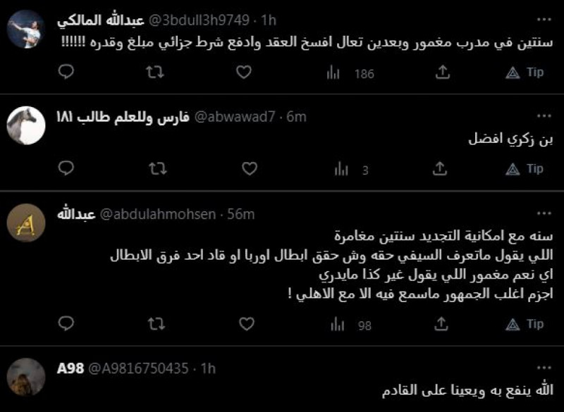 ردود أفعال جماهير الأهلي على المدرب الجديد