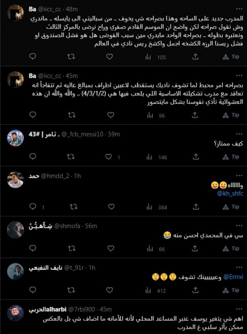 ردود أفعال جماهير الأهلي على المدرب الجديد