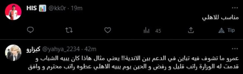 ردود أفعال جماهير الأهلي على المدرب الجديد