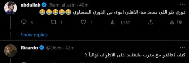 ردود أفعال جماهير الأهلي على المدرب الجديد