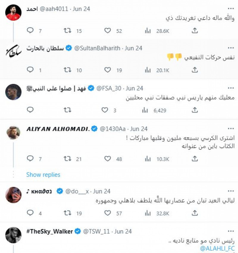 ردود أفعال جماهير الأهلي على تهنئة خالد العيسى للهلال والنصر والاتحاد