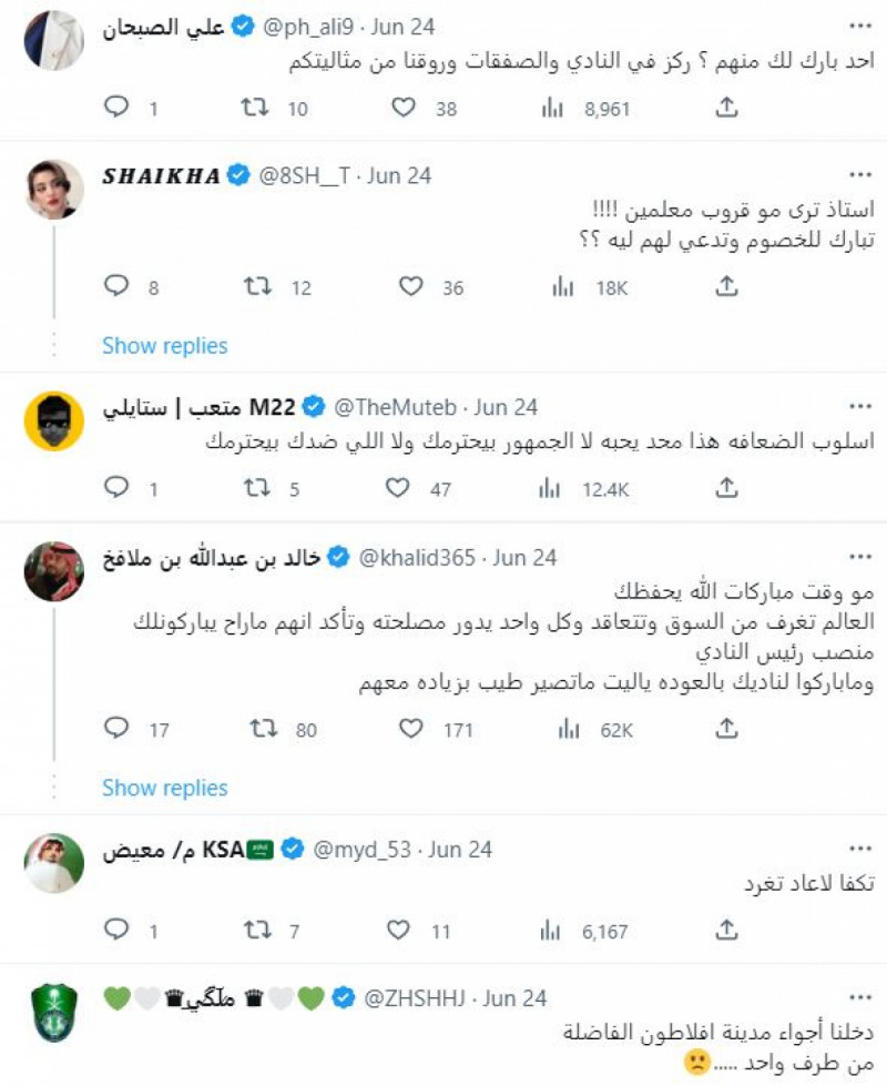 ردود أفعال جماهير الأهلي على تهنئة خالد العيسى للهلال والنصر والاتحاد