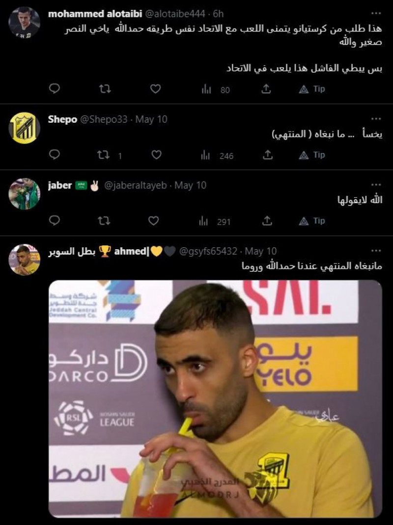 ردود أفعال جماهير الاتحاد على انتقال رونالدو من النصر