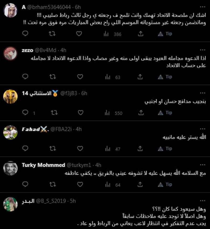 ردود الأفعال على عودة حجازي للاتحاد