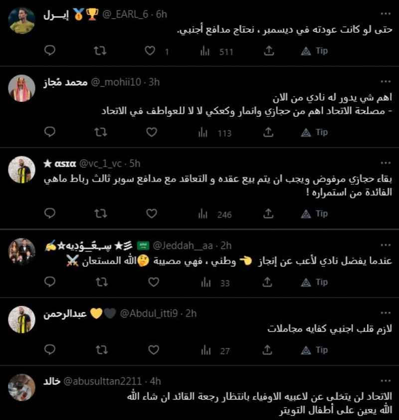 ردود الأفعال على عودة حجازي للاتحاد