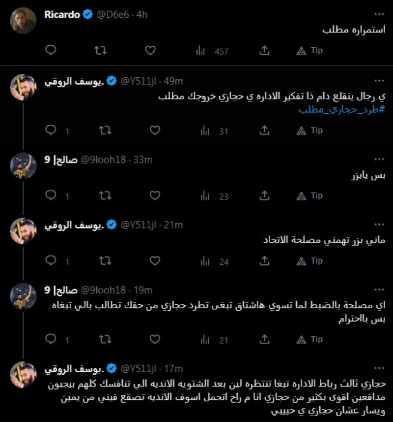 ردود الأفعال على عودة حجازي للاتحاد