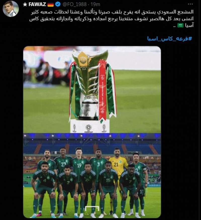 ردود الأفعال على قرعة كأس آسيا