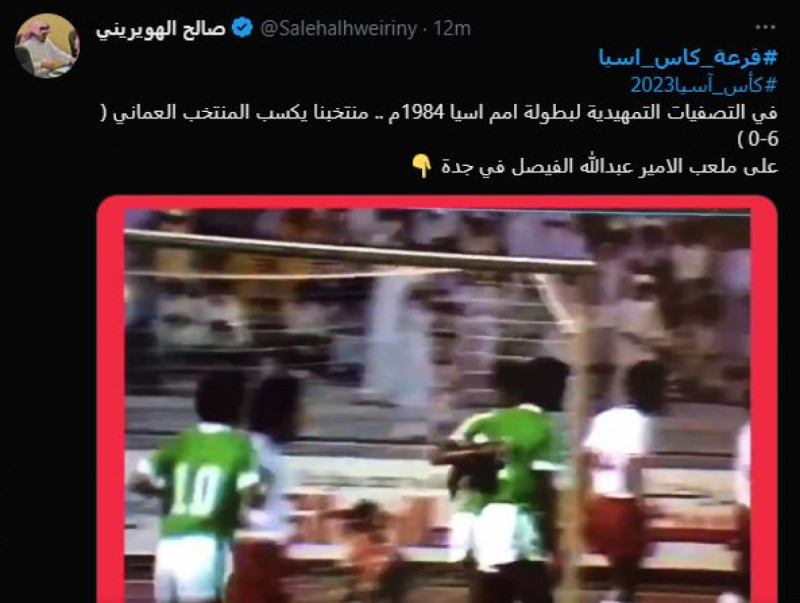 ردود الأفعال على قرعة كأس آسيا