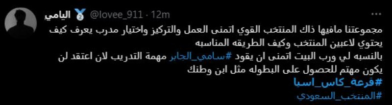 ردود الأفعال على قرعة كأس آسيا