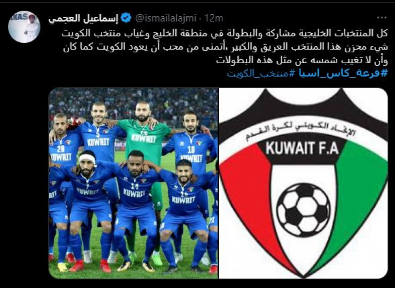 ردود الأفعال على قرعة كأس آسيا