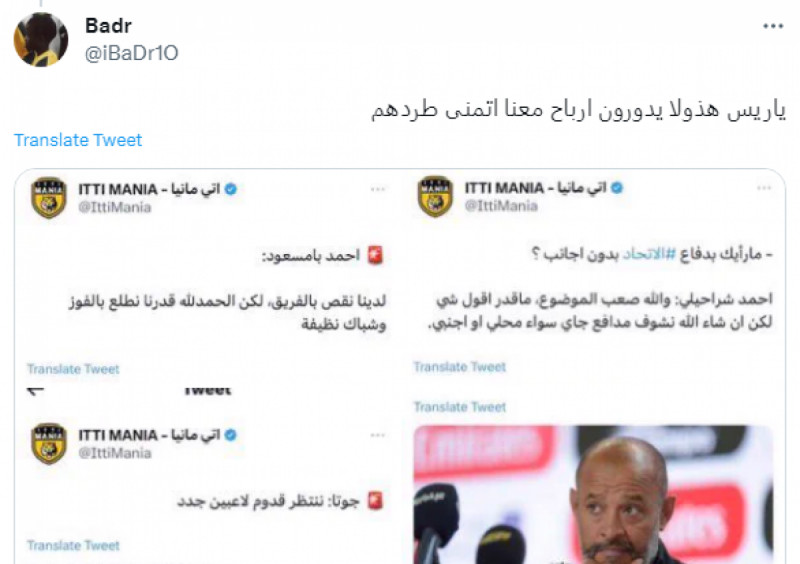 ردود جماهير الاتحاد على تغريدة أنمار الحائلي المثيرة ردود جماهير الاتحاد على تغريدة أنمار الحائلي المثيرة
