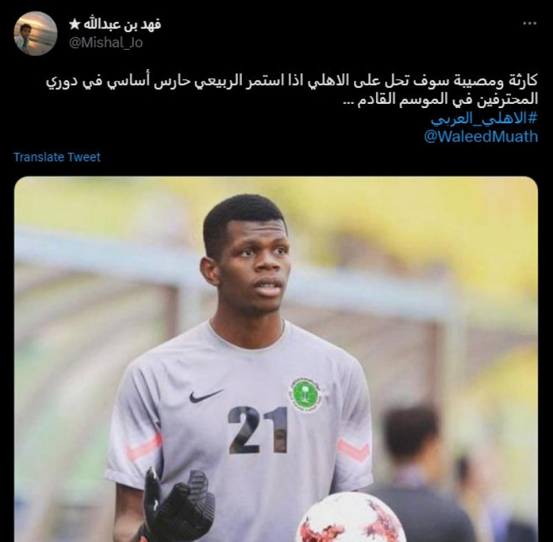 رسائل بعد طرد الربيعي رسائل بعد طرد الربيعي