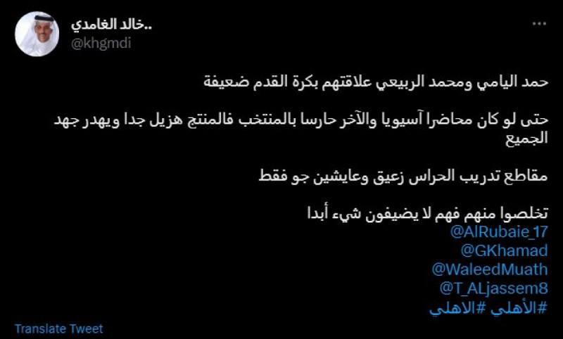 رسائل بعد طرد الربيعي رسائل بعد طرد الربيعي