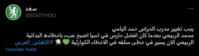 رسائل بعد طرد الربيعي رسائل بعد طرد الربيعي
