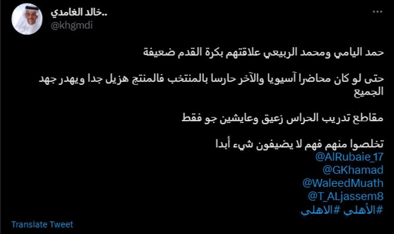 رسائل بعد طرد الربيعي رسائل بعد طرد الربيعي