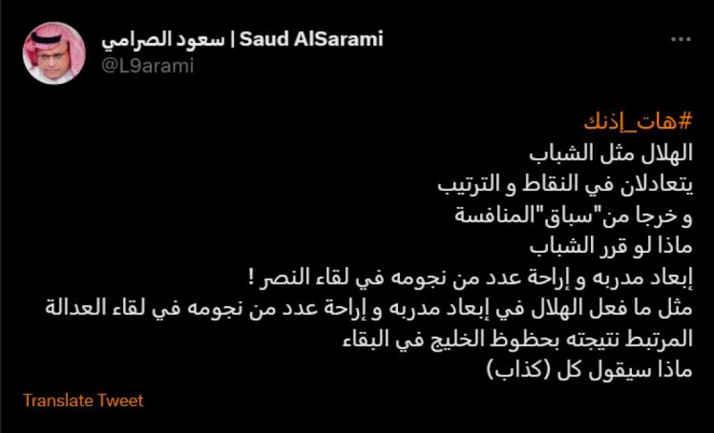 رسالة الصرامي رسالة الصرامي