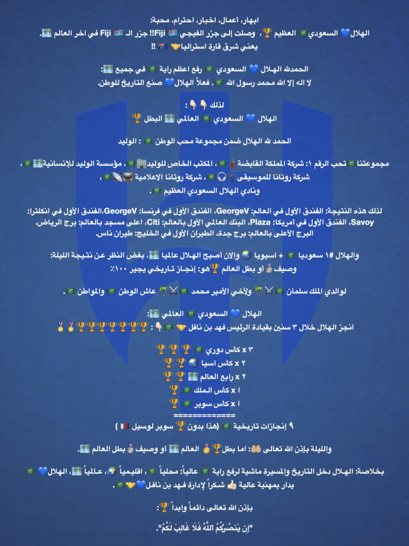 رسالة الوليد بن طلال رسالة الوليد بن طلال