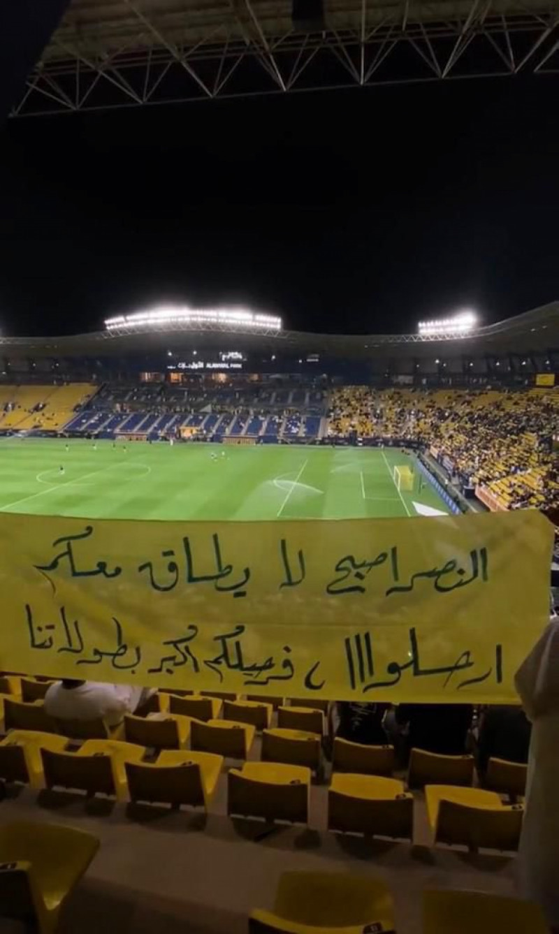 رسالة جمهور النصر