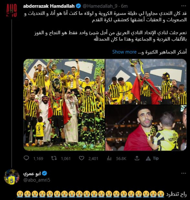 رسالة غامضة من حمد الله.. هل يرحل عن الاتحاد بعد تأكيدات بنزيما