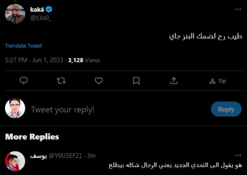 رسالة غامضة من حمد الله.. هل يرحل عن الاتحاد بعد تأكيدات بنزيما