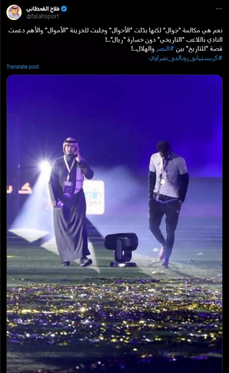 رسالة فلاح القحطاني