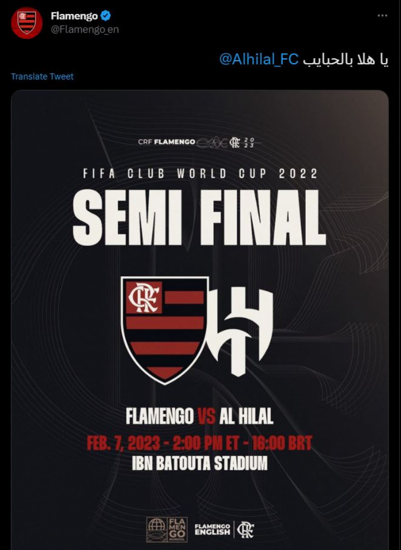 رسالة فلامنجو رسالة فلامنجو