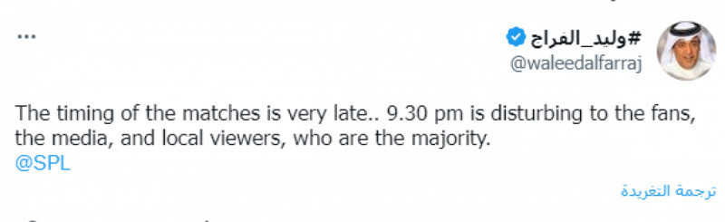 رسالة وليد الفراج باللغة الإنجليزية رسالة وليد الفراج باللغة الإنجليزية