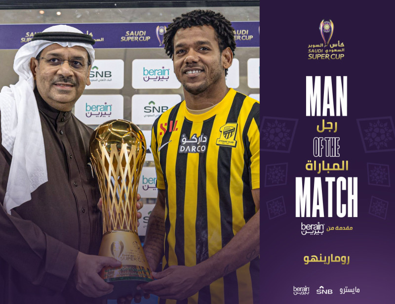 رومارينيو رومارينيو