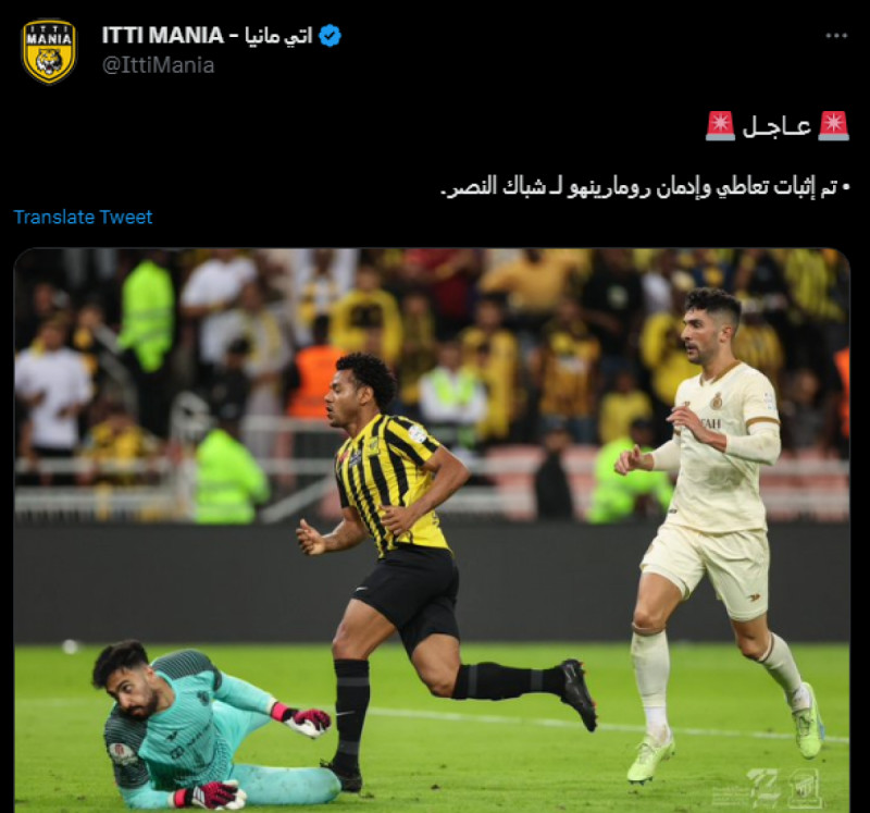 رومارينيو رومارينيو