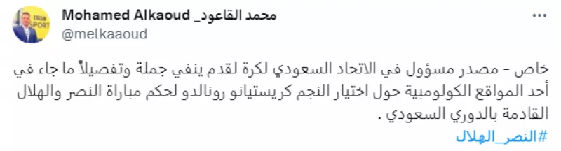 رونالدو الهلال والنصر