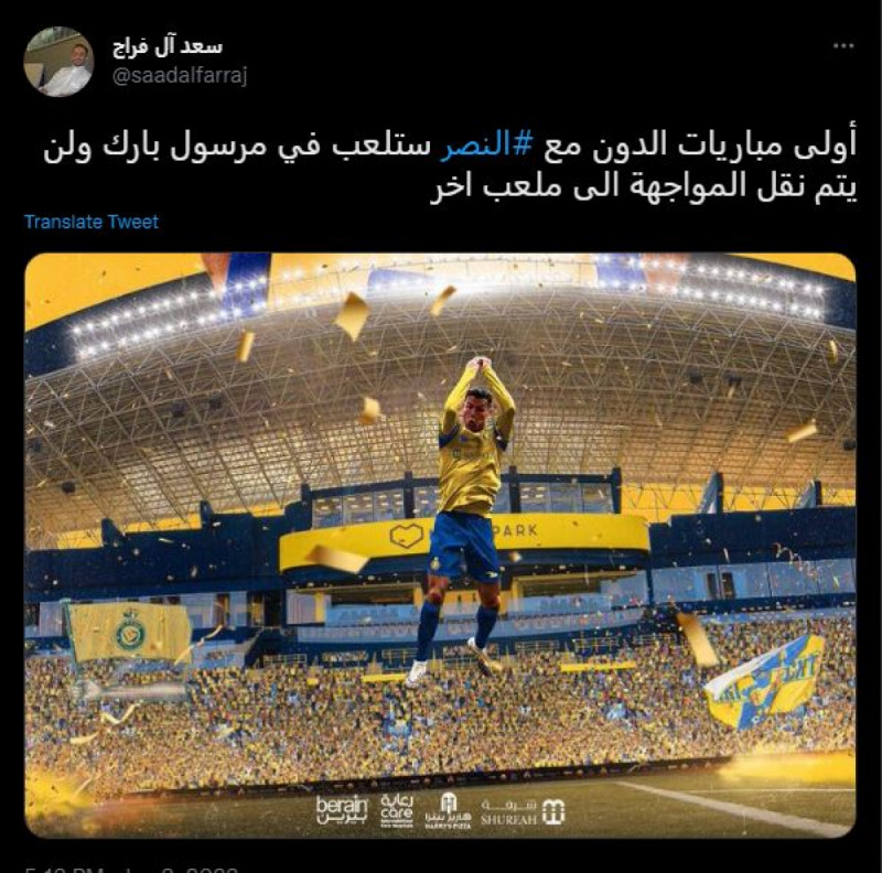 رونالدو رونالدو