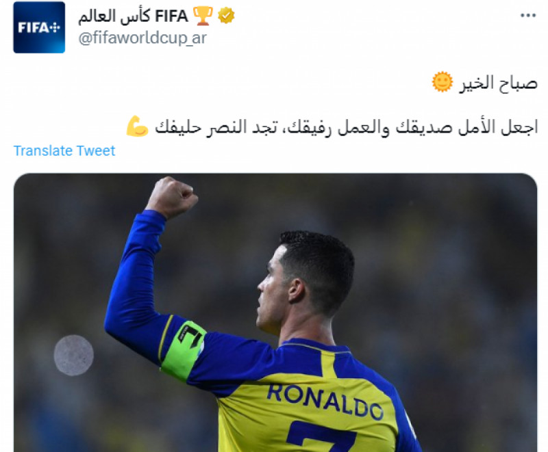 رونالدو رونالدو