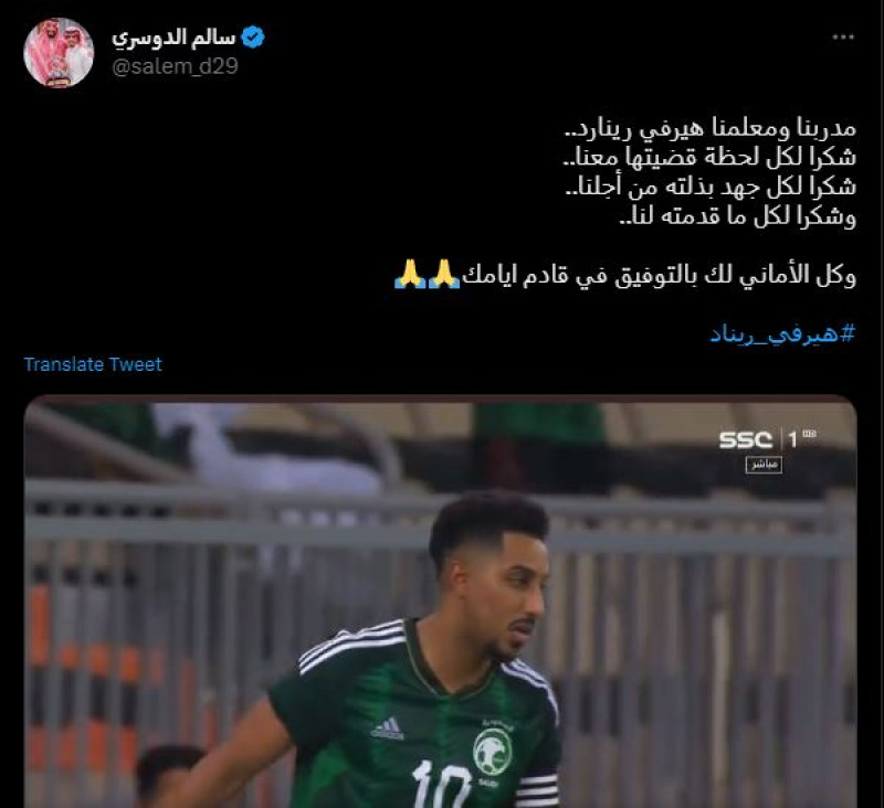 سالم الدوسري