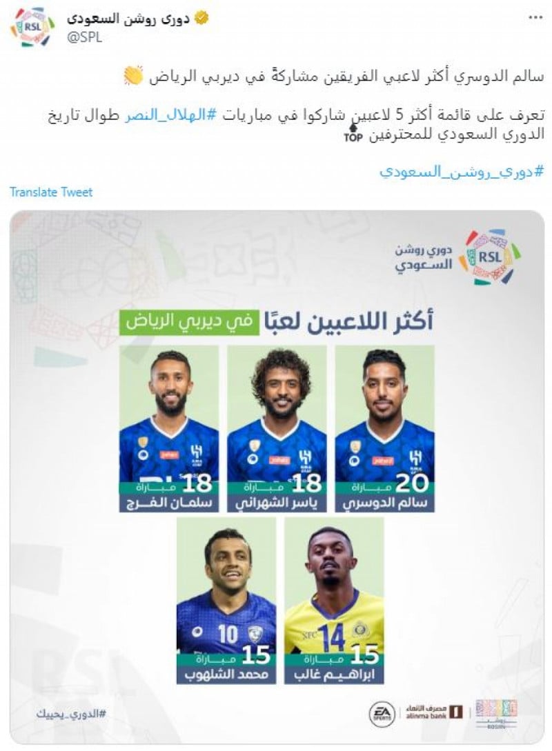 سالم الدوسري