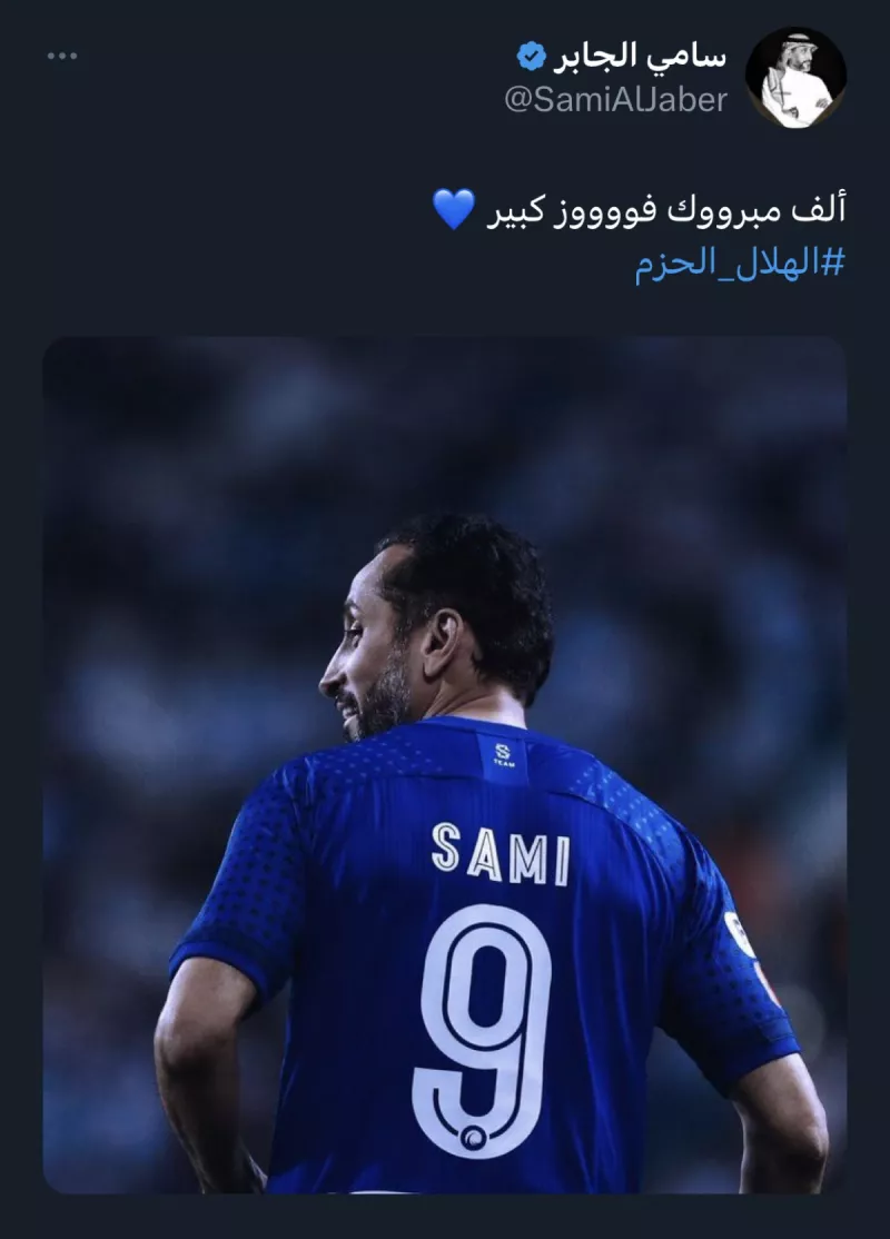 سامي الجابر سامي الجابر