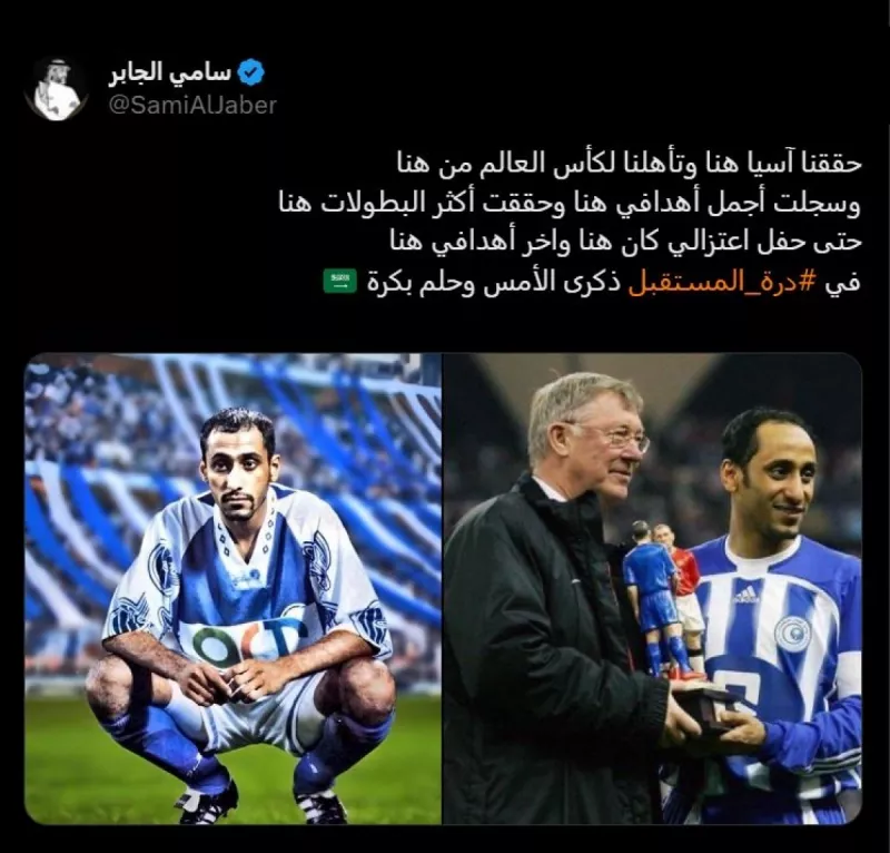 سامي الجابر سامي الجابر