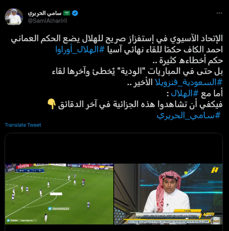 سامي الحريري