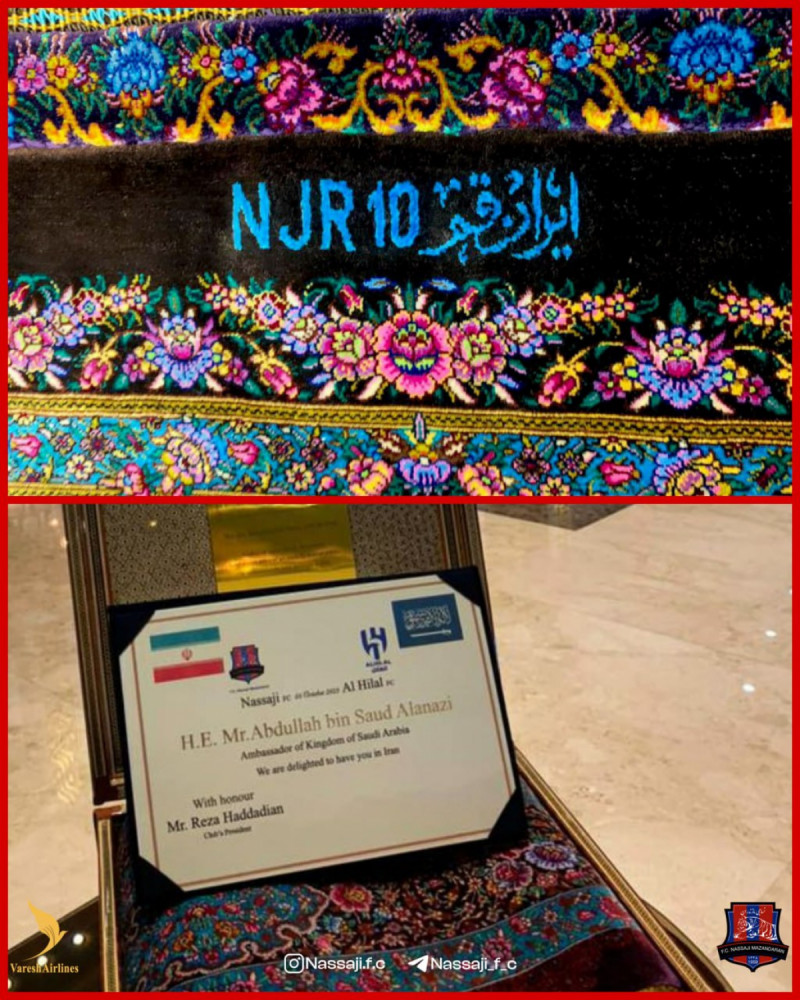 سجادة نيمار