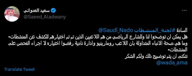 سعيد العدواني سعيد العدواني