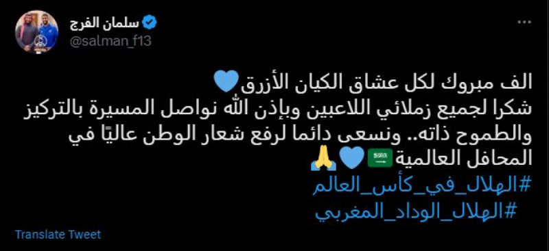 سلمان الفرج سلمان الفرج