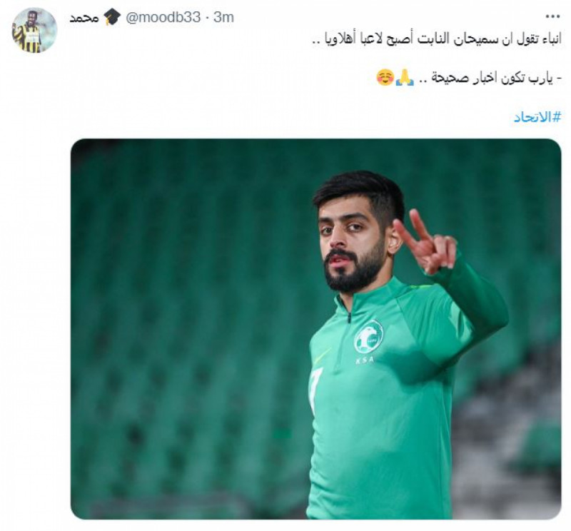 سميحان النابت سميحان النابت