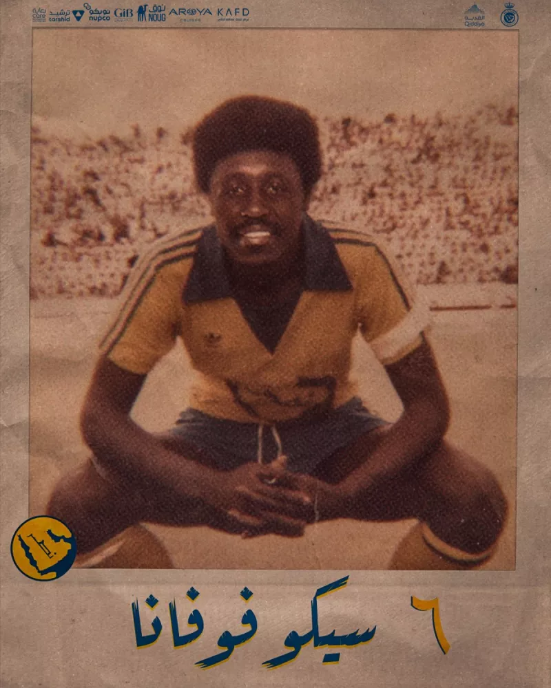 سيكو فوفانا