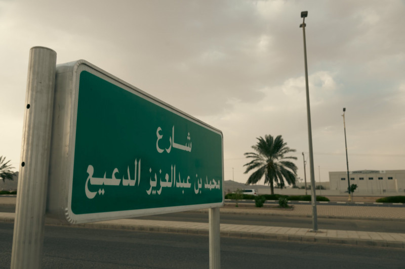 شارع محمد الدعيع